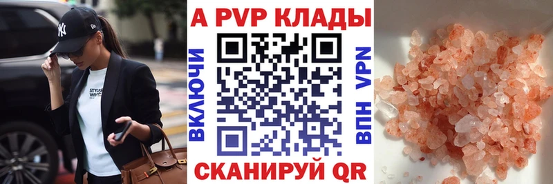 APVP СК закладка Рыбинск