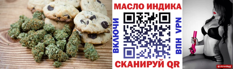 Печенье с ТГК конопля Рыбинск