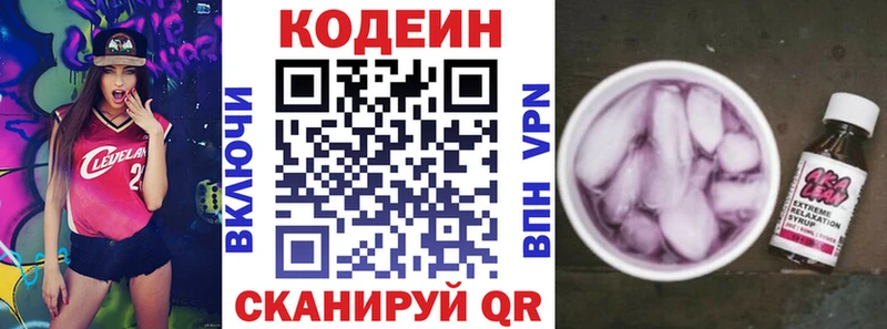Codein напиток Lean (лин)  где продают наркотики  mega   нарко площадка Telegram  Рыбинск 