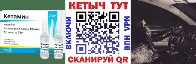 Кетамин ketamine  Рыбинск 