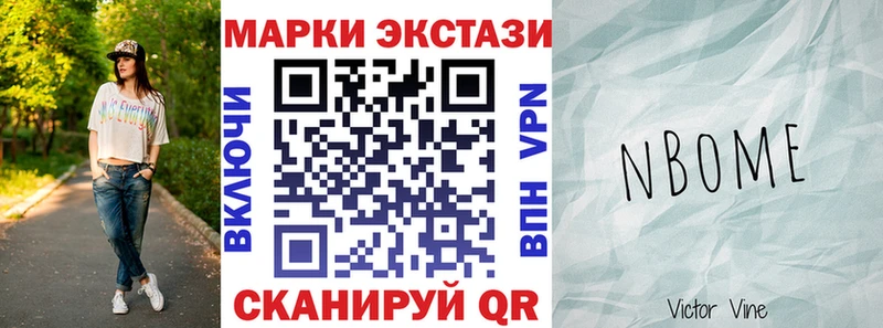Марки 25I-NBOMe 1,5мг  продажа наркотиков  Рыбинск 